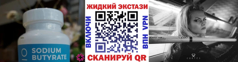 Купить закладки  Западная Двина  БУТИРАТ 99% 