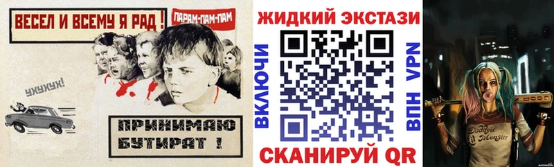 Бутират BDO Западная Двина