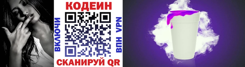 Кодеиновый сироп Lean Purple Drank  Купить  Западная Двина 