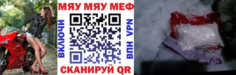 Купить закладки  Западная Двина  МЯУ-МЯУ кристаллы 